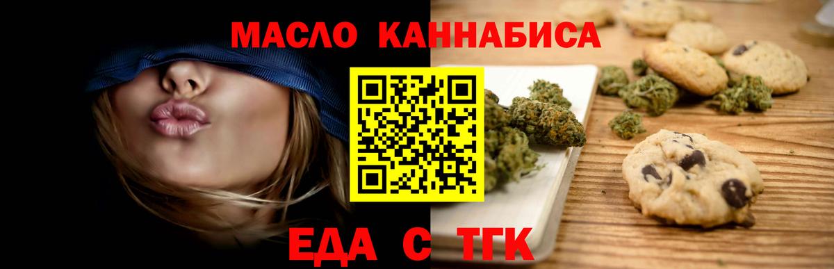 Cannafood марихуана  Вход с VPN  Чусовой 
