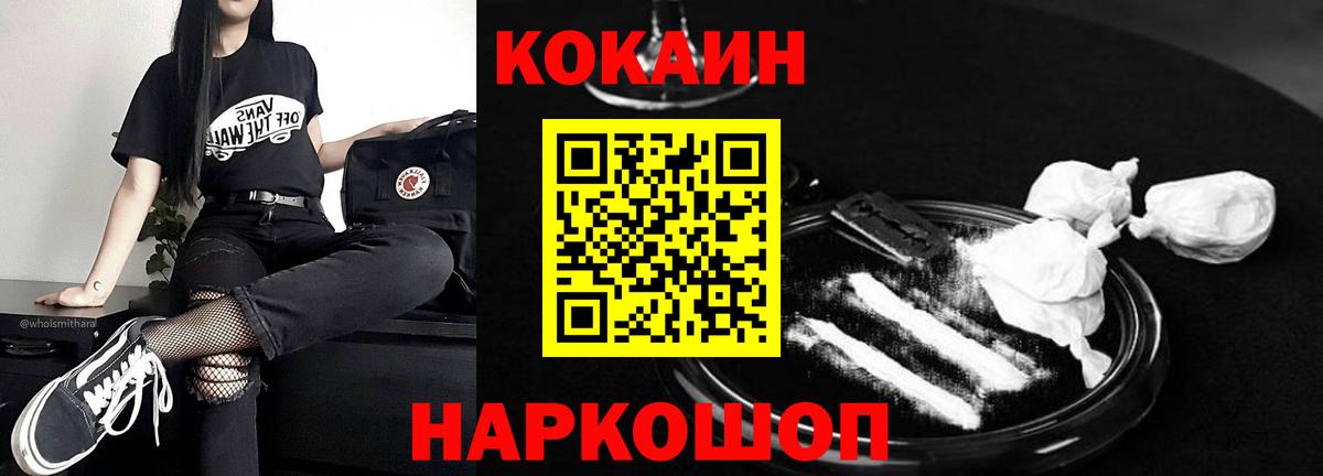 Cocaine 99% Чусовой