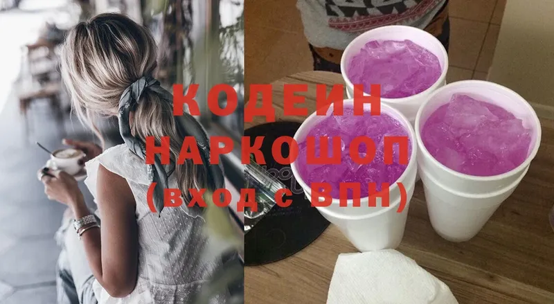 закладка  Чусовой  Codein Purple Drank 