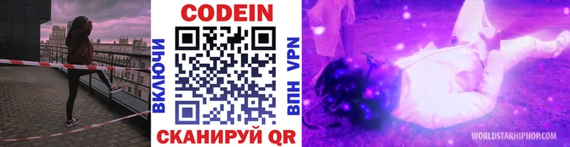 Codein напиток Lean (лин) купить наркотики цена Чусовой