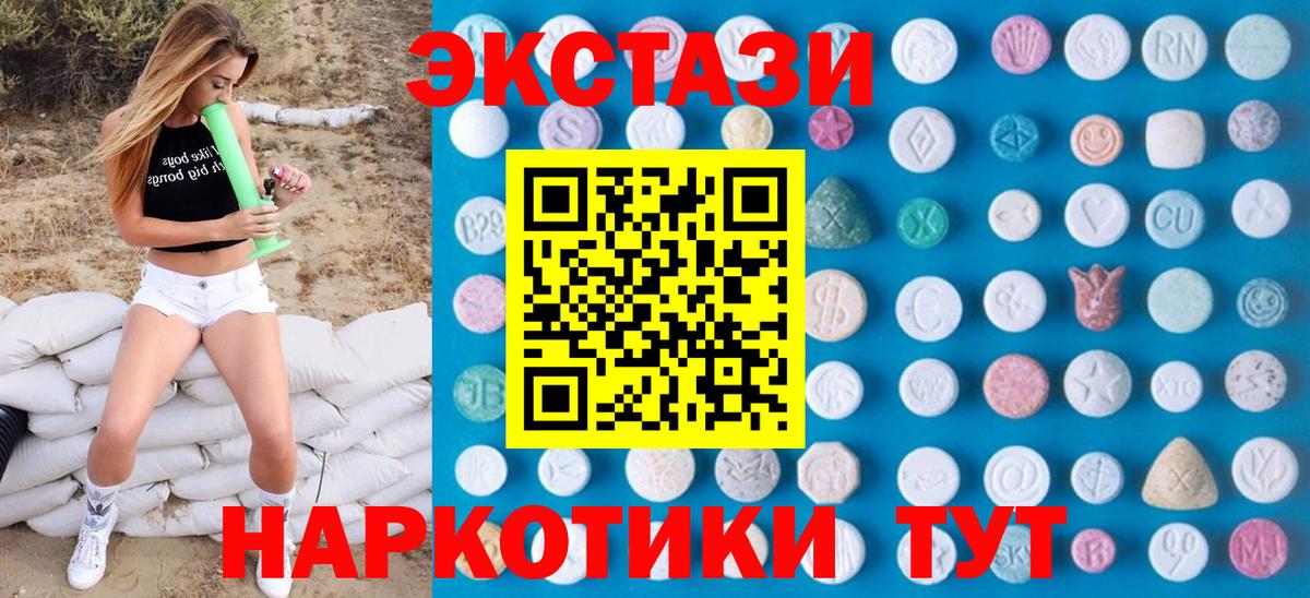 ЭКСТАЗИ круглые Чусовой