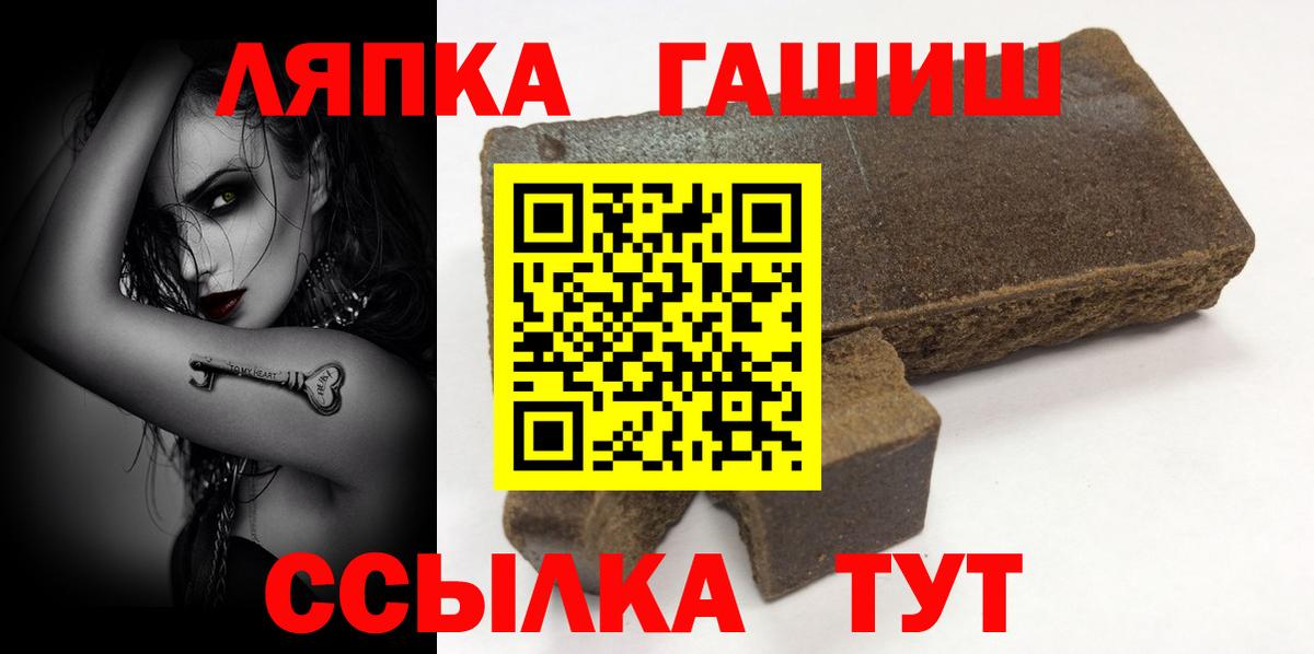 Гашиш хэш  ГАШИШ ice o lator  Вход с VPN  Чусовой 