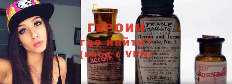 гидра ТОР  Чусовой  Героин VHQ 