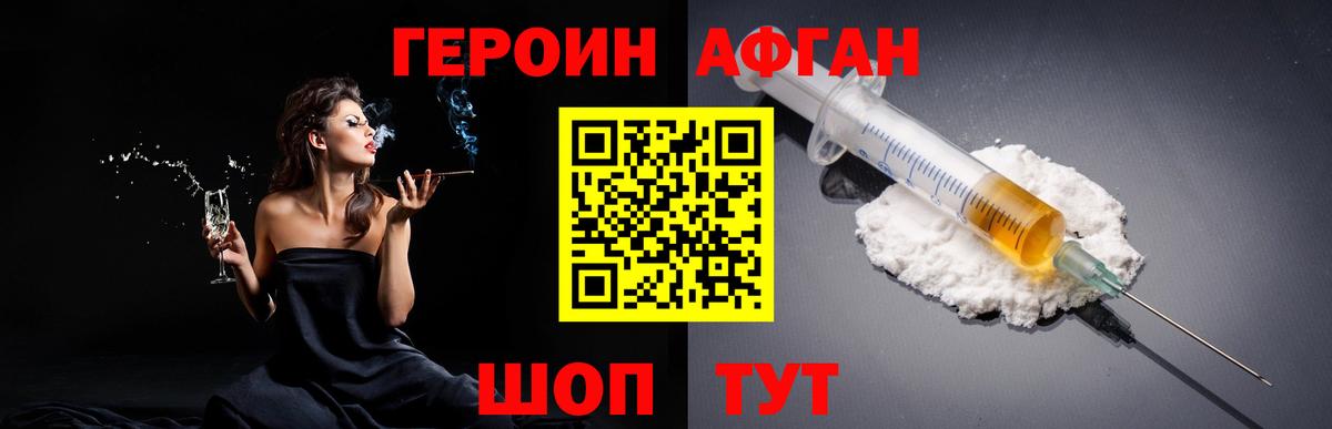 ГЕРОИН гречка Чусовой