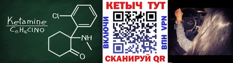 КЕТАМИН ketamine  где купить наркоту  hydra ONION  Чусовой 