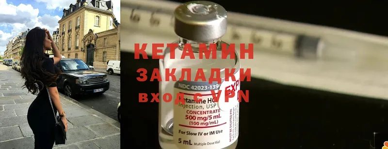 Кетамин ketamine  Чусовой 