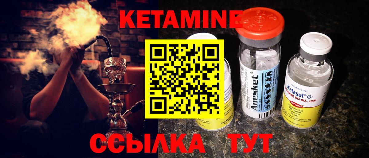 Чусовой  КЕТАМИН ketamine  Вход с VPN 