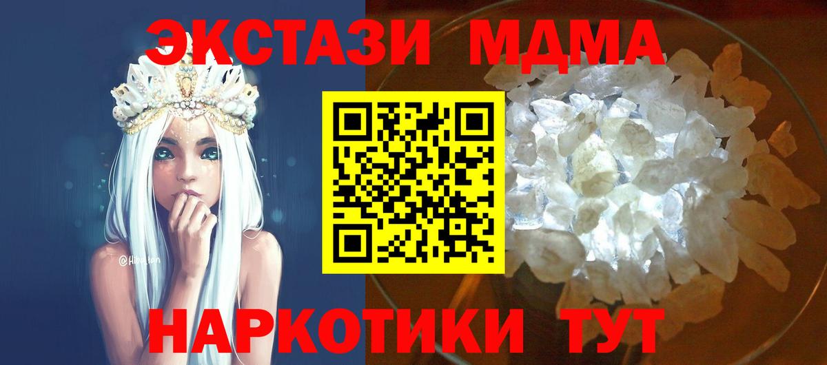 MDMA VHQ Чусовой