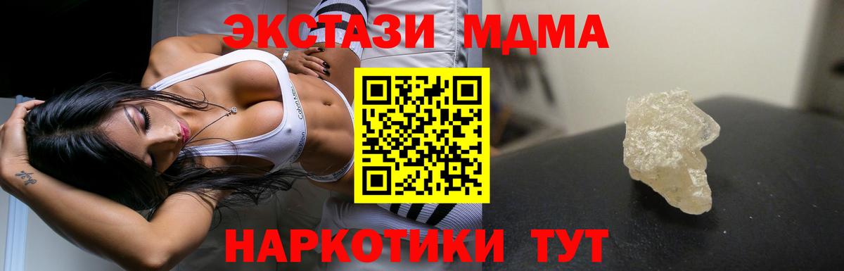 MDMA  Вход с VPN  Чусовой  МДМА VHQ 