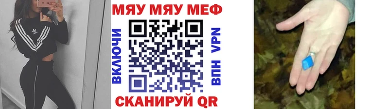 Меф мука Чусовой