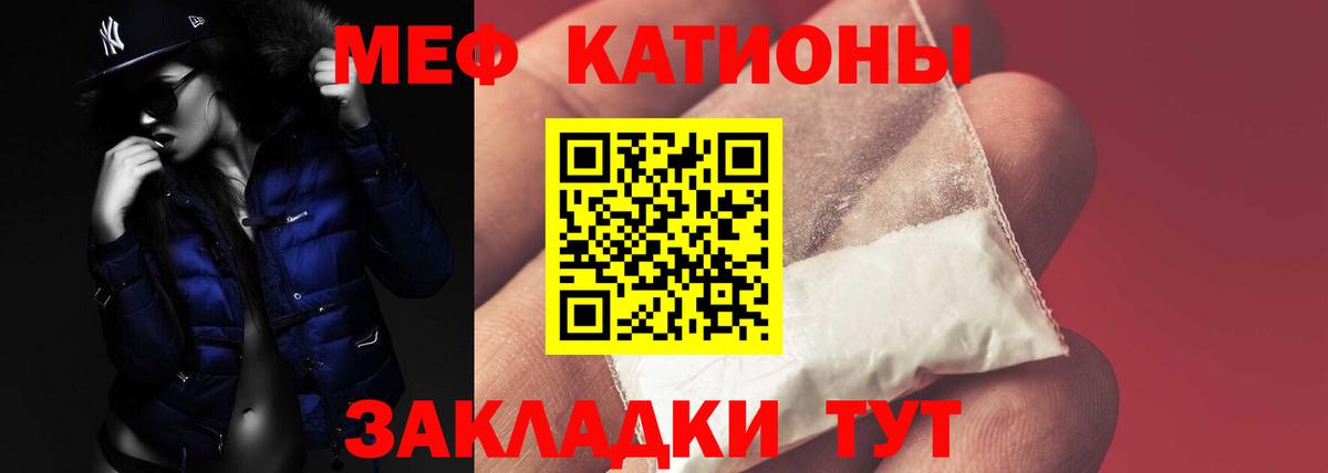 МЯУ-МЯУ VHQ  Вход с VPN  Чусовой  Меф  Мефедрон мяу мяу  Меф 