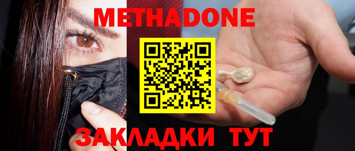 Чусовой  Метадон белоснежный  Вход с VPN 