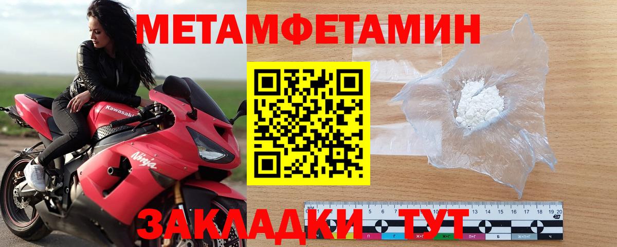 МЕТАМФЕТАМИН пудра Чусовой