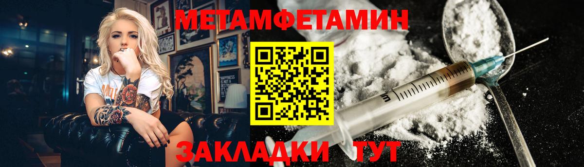 Метамфетамин  Метамфетамин мет  Вход с VPN  Чусовой  Метамфетамин мет 