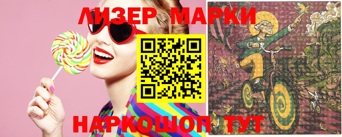 Чусовой  Марки 25I-NBOMe  Вход с VPN  Марки N-bome 1,5мг 