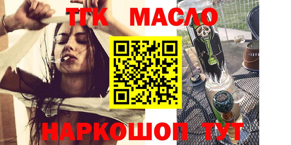 Дистиллят ТГК жижа  ТГК гашишное масло  Чусовой  Вход с VPN 